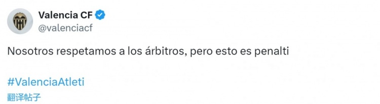瓦倫西亞官方抗議加蘭手球未判點：我們尊重裁判，但這是點球