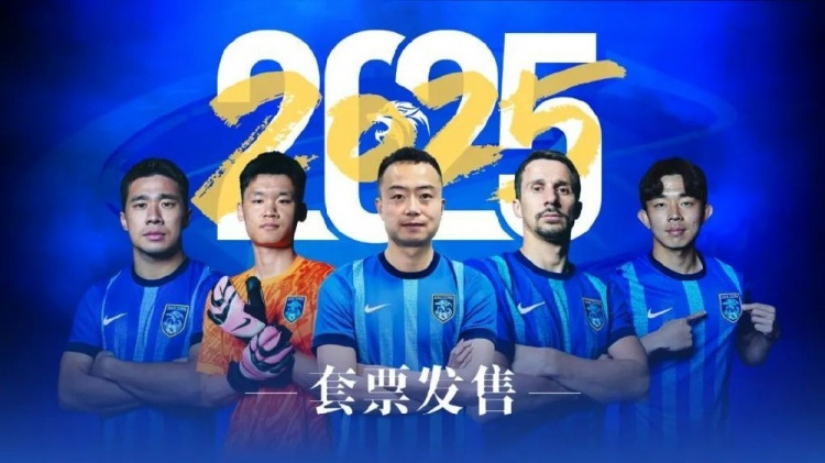 公告 | 南通支云2025賽季套票正式發(fā)售！