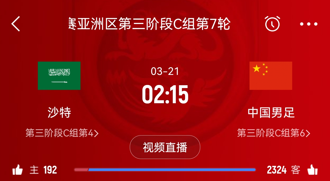 央視仍不轉(zhuǎn)播國足？3月21日央視節(jié)目單無國足vs沙特比賽