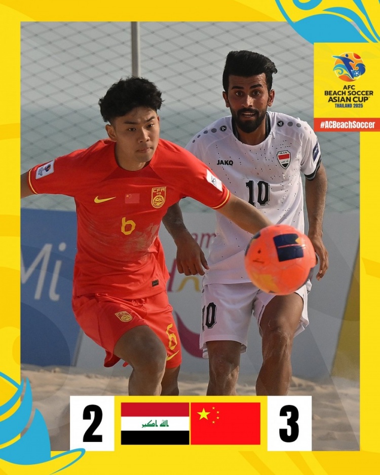 沙灘足球亞洲杯：中國隊3-2逆轉伊拉克，保留晉級八強希望