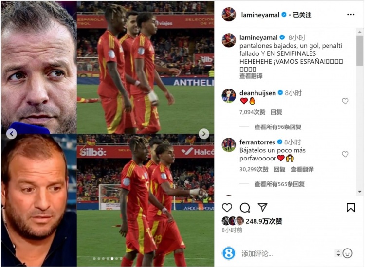 費蘭-托雷斯留言支持亞馬爾：再把球褲拉低一點，拜托！