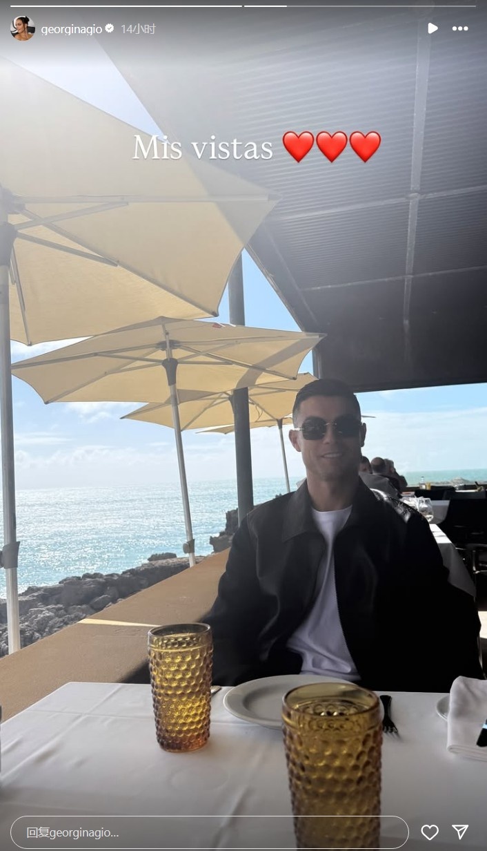 眼里都是愛！喬治娜曬照與C羅海邊吃午餐：我的視角??????