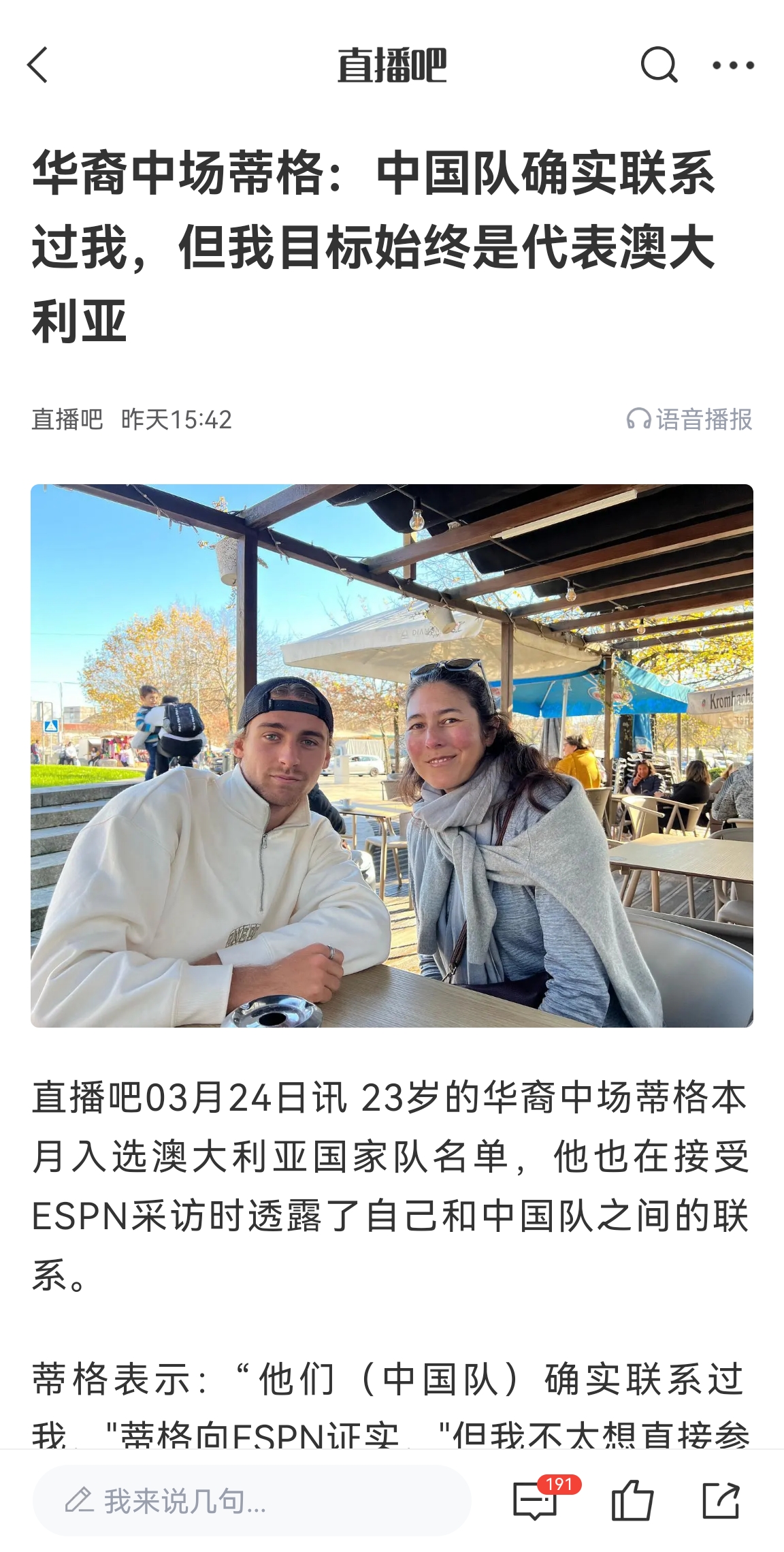 此前國足有意歸化！澳大利亞華裔中場首發(fā)出戰(zhàn)國足，迎國家隊(duì)首秀