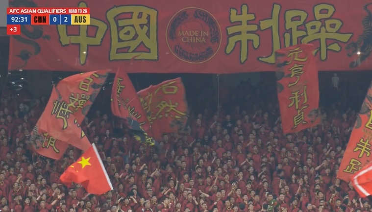 鳳凰網(wǎng)體育：國足單場創(chuàng)造5000萬人民幣票房，收益歸中國足協(xié)所有