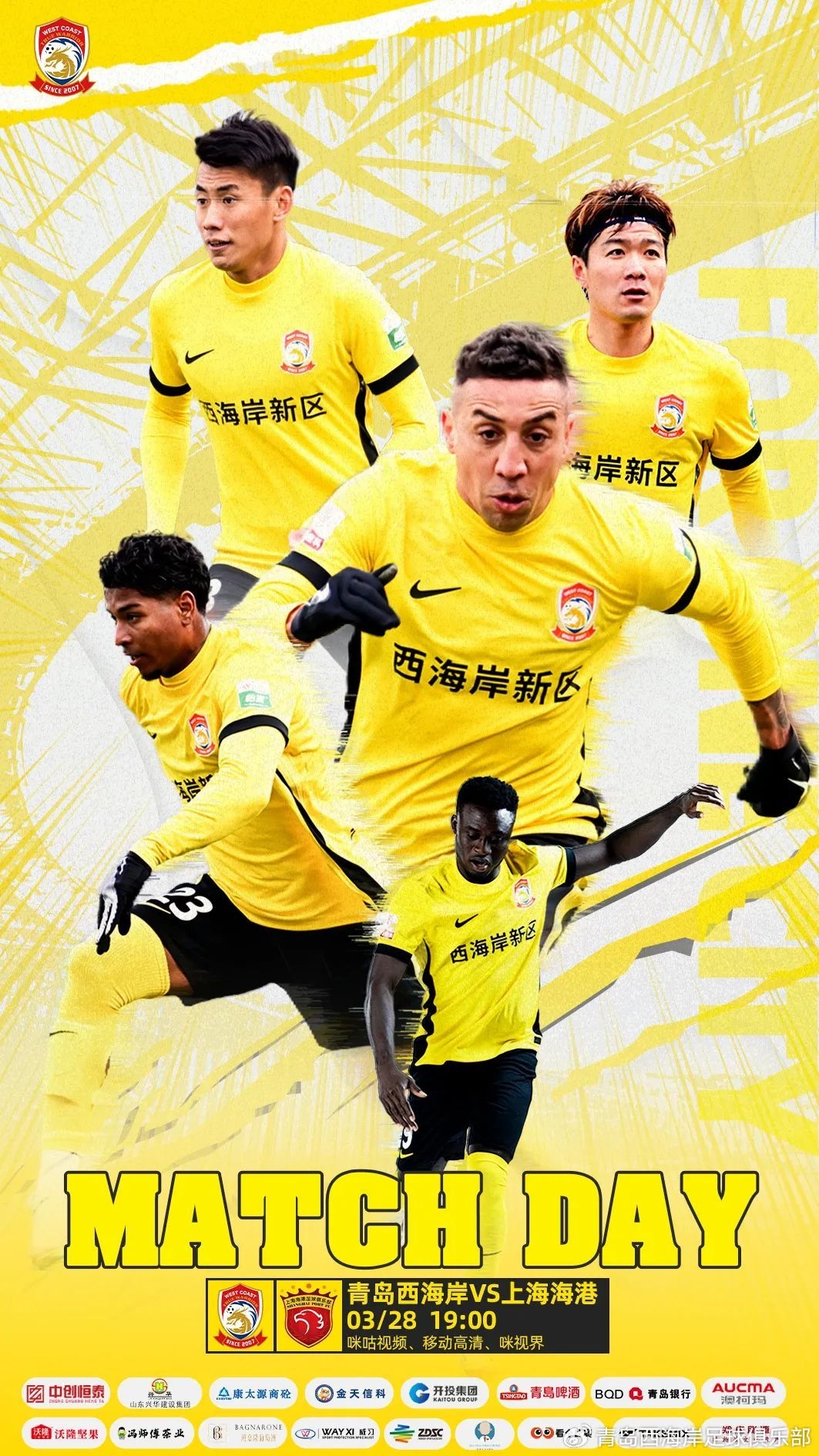 西海岸vs海港首發(fā)：張呈棟先發(fā)，吾米提江首秀，蔣光太傷缺