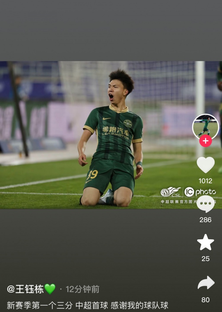 王鈺棟社媒慶祝中超生涯首球，蒯紀(jì)聞留言：夠快