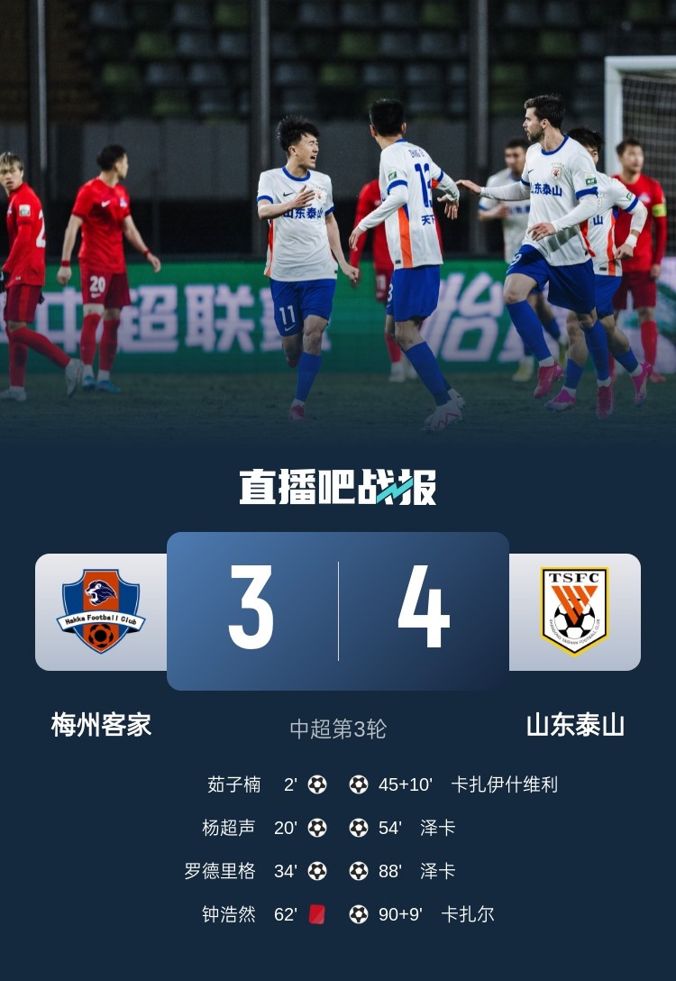 舊將王偉：我大梅州也忒慘了，3-0被逆轉(zhuǎn)的幾率得多低啊