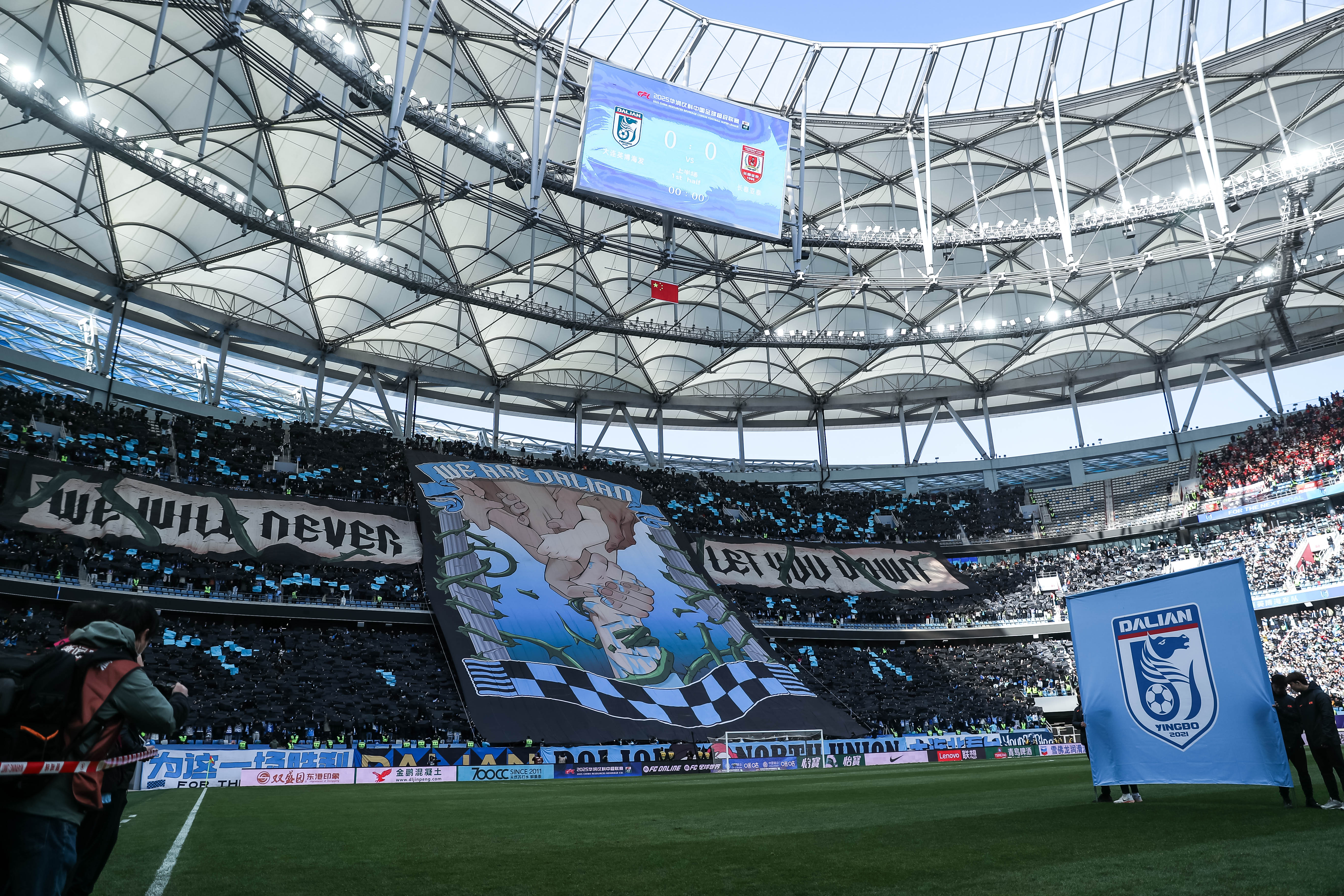 不輸歐洲豪門！大連英博隊史中超首個主場tifo：永遠(yuǎn)不讓你們失望