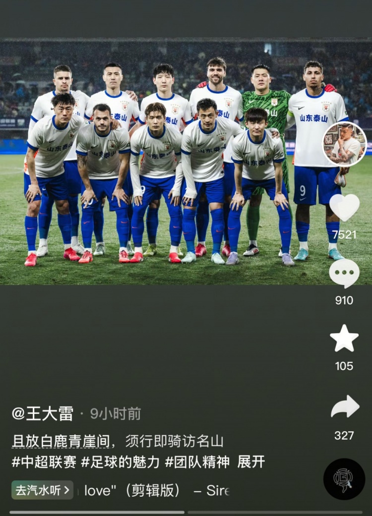 讓三追四，王大雷曬賽前合影：且放白鹿青崖間，須行即騎訪名山
