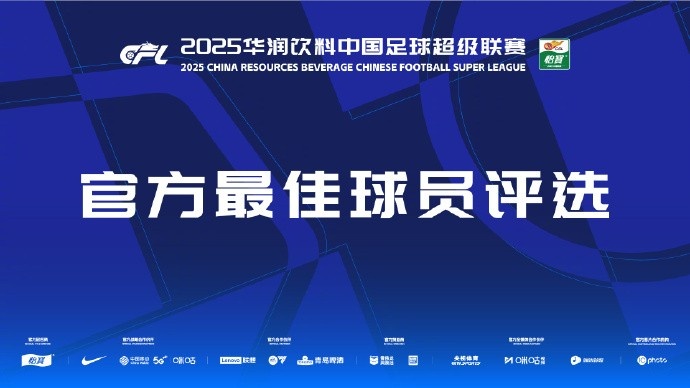 中超第三輪最佳候選：阿齊茲、布彭扎、約尼查、馬萊萊、米內(nèi)羅